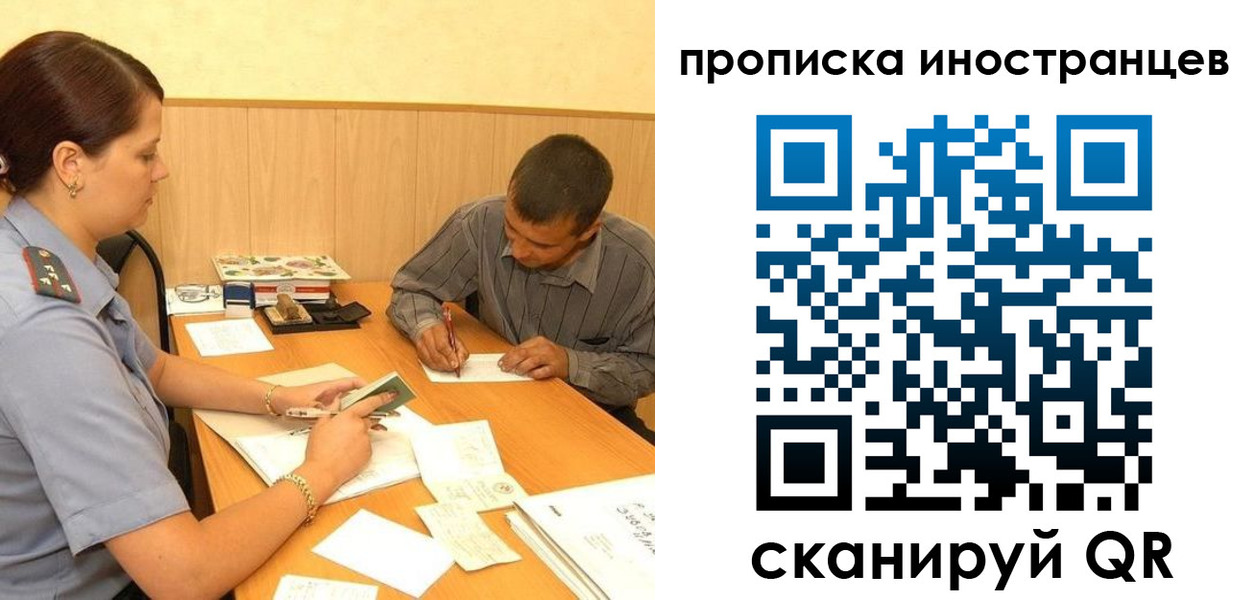 купить прописку в Чистополье
